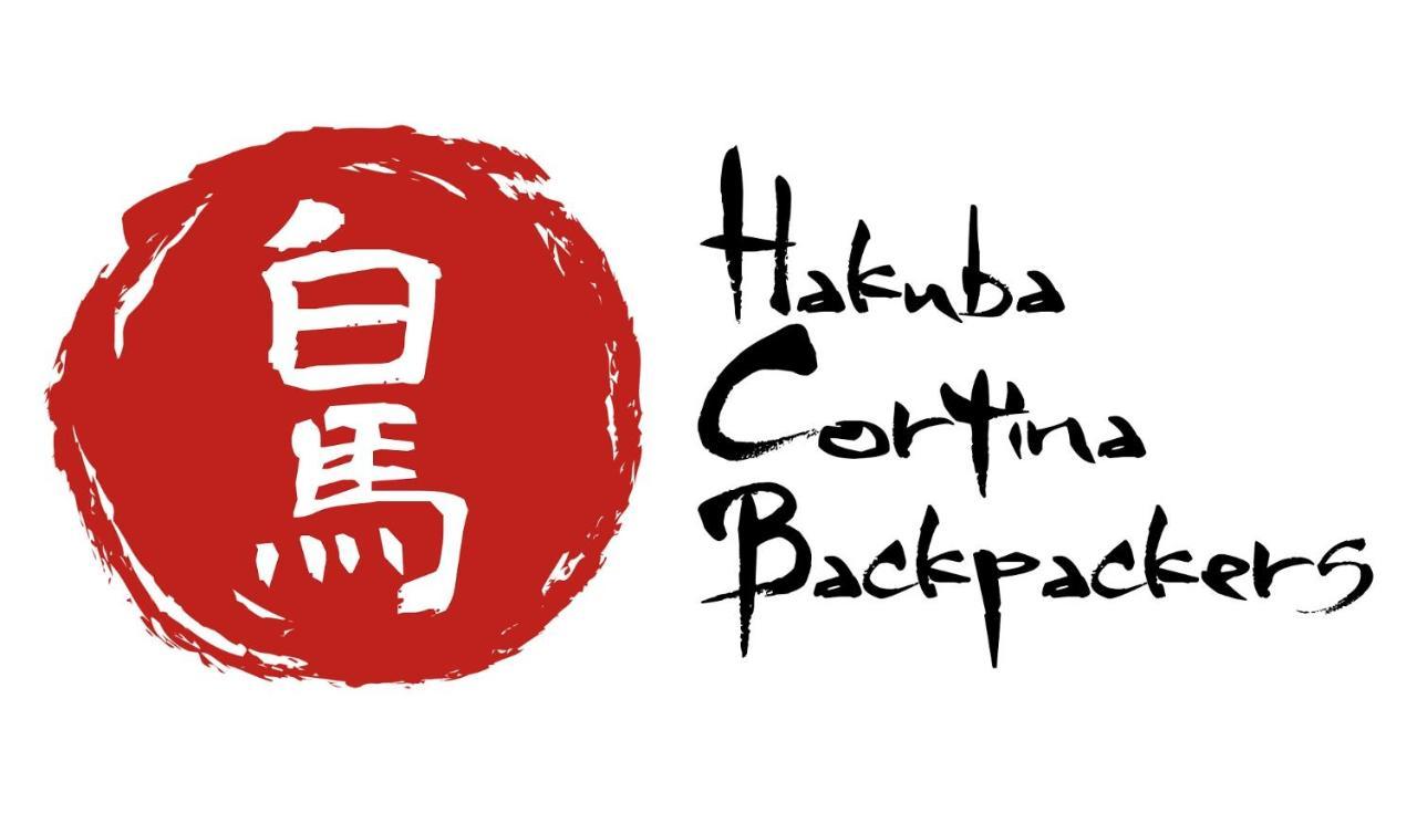 小谷村 Hakuba Cortina Backpackers旅舍 外观 照片